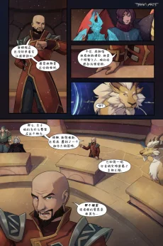 督军理事会 【第13页】 by Aquakitty
