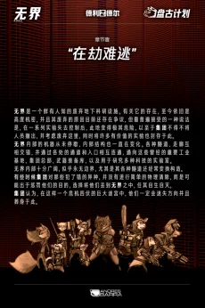 无界【第一章扉页】 by Aquakitty