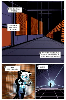 无界【第一章第1页】 by Aquakitty