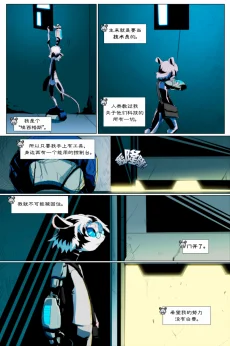 无界【第一章第3页】 by Aquakitty
