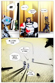 无界【第一章第5页】 by Aquakitty