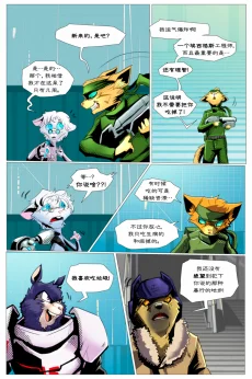 无界【第一章第9页】 by Aquakitty