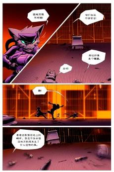 无界【第一章第11页】 by Aquakitty