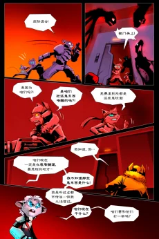 无界【第一章第13页】 by Aquakitty