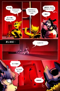 无界【第一章第14页】 by Aquakitty