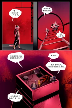 无界【第一章第15页】 by Aquakitty