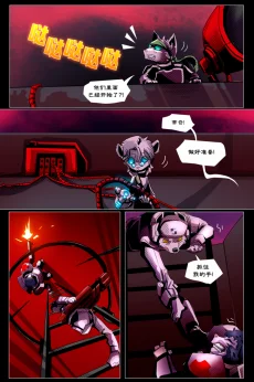 无界【第一章第16页】 by Aquakitty
