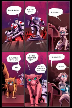 无界【第一章第20页】 by Aquakitty