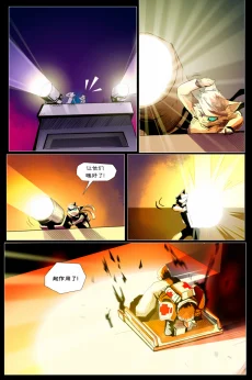 无界【第一章第22页】 by Aquakitty