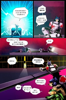 无界【第一章第23页】 by Aquakitty