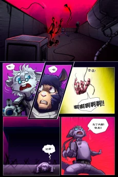 无界【第一章第28页】 by Aquakitty