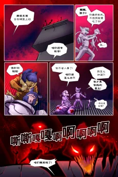 无界【第一章第30页】 by Aquakitty
