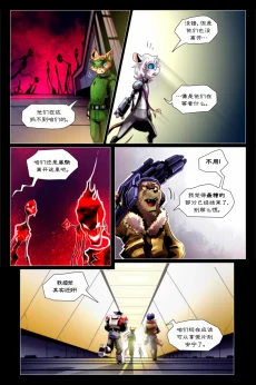 无界【第一章第33页】 by Aquakitty
