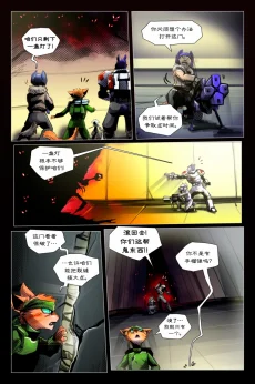 无界【第一章第36页】 by Aquakitty