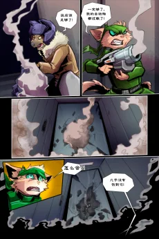无界【第一章第39页】 by Aquakitty