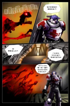 无界【第一章第40页】 by Aquakitty