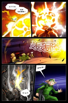 无界【第一章第41页】 by Aquakitty