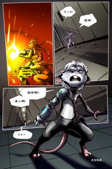 无界【第一章第45页】 by Aquakitty