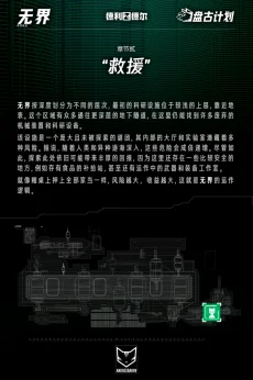 无界【第二章扉页】 by Aquakitty