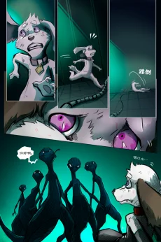无界【第二章第1页】 by Aquakitty