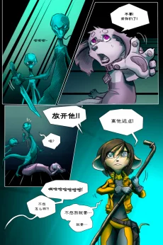 无界【第二章第2页】 by Aquakitty