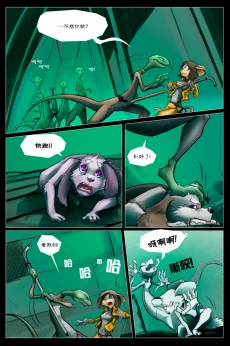 无界【第二章第3页】 by Aquakitty