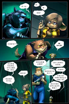 无界【第二章第7页】 by Aquakitty