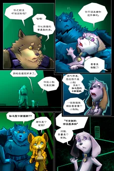 无界【第二章第9页】 by Aquakitty