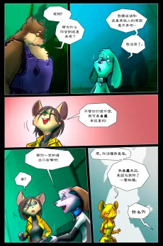 无界【第二章第10页】 by Aquakitty
