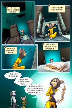 无界【第二章第12页】 by Aquakitty