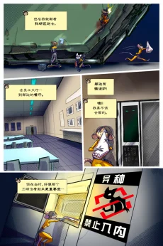 无界【第二章第13页】 by Aquakitty