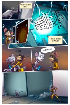无界【第二章第14页】 by Aquakitty