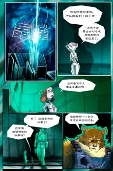 无界【第二章第15页】 by Aquakitty