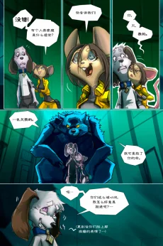 无界【第二章第16页】 by Aquakitty
