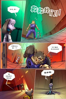 无界【第二章第17页】 by Aquakitty