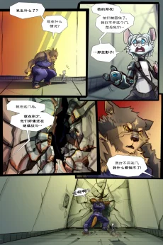 无界【第二章第18页】 by Aquakitty