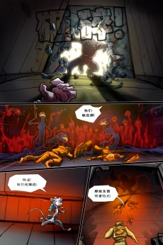 无界【第二章第19页】 by Aquakitty