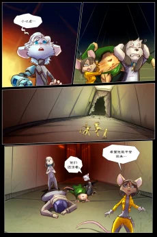 无界【第二章第21页】 by Aquakitty