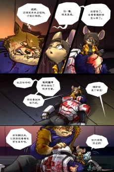 无界【第二章第23页】 by Aquakitty