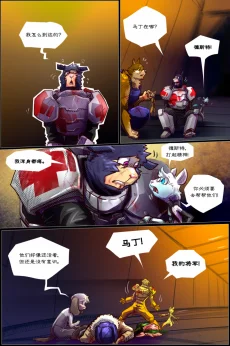 无界【第二章第25页】 by Aquakitty