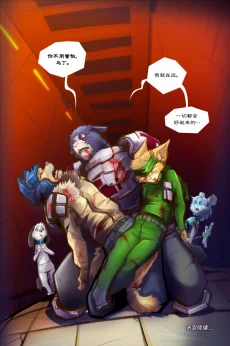 无界【第二章第26页】 by Aquakitty