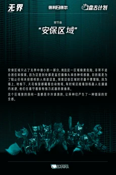 无界【第三章扉页】 by Aquakitty