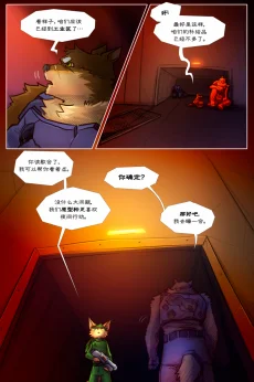 无界【第三章第1页】 by Aquakitty