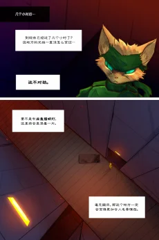 无界【第三章第2页】 by Aquakitty