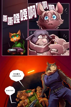无界【第三章第3页】 by Aquakitty