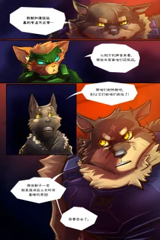 无界【第三章第4页】 by Aquakitty