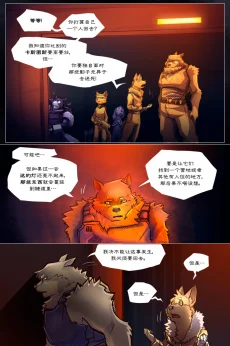 无界【第三章第5页】 by Aquakitty
