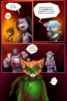 无界【第三章第6页】 by Aquakitty