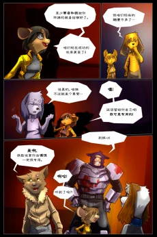 无界【第三章第10页】 by Aquakitty