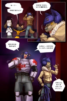 无界【第三章第11页】 by Aquakitty